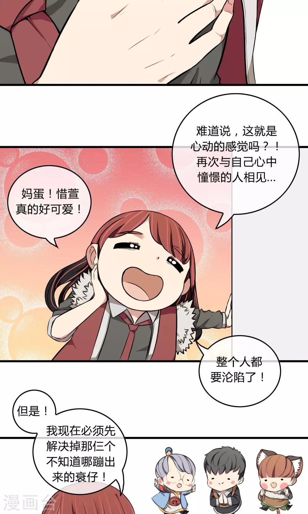 第5话 阔别重逢-第6话