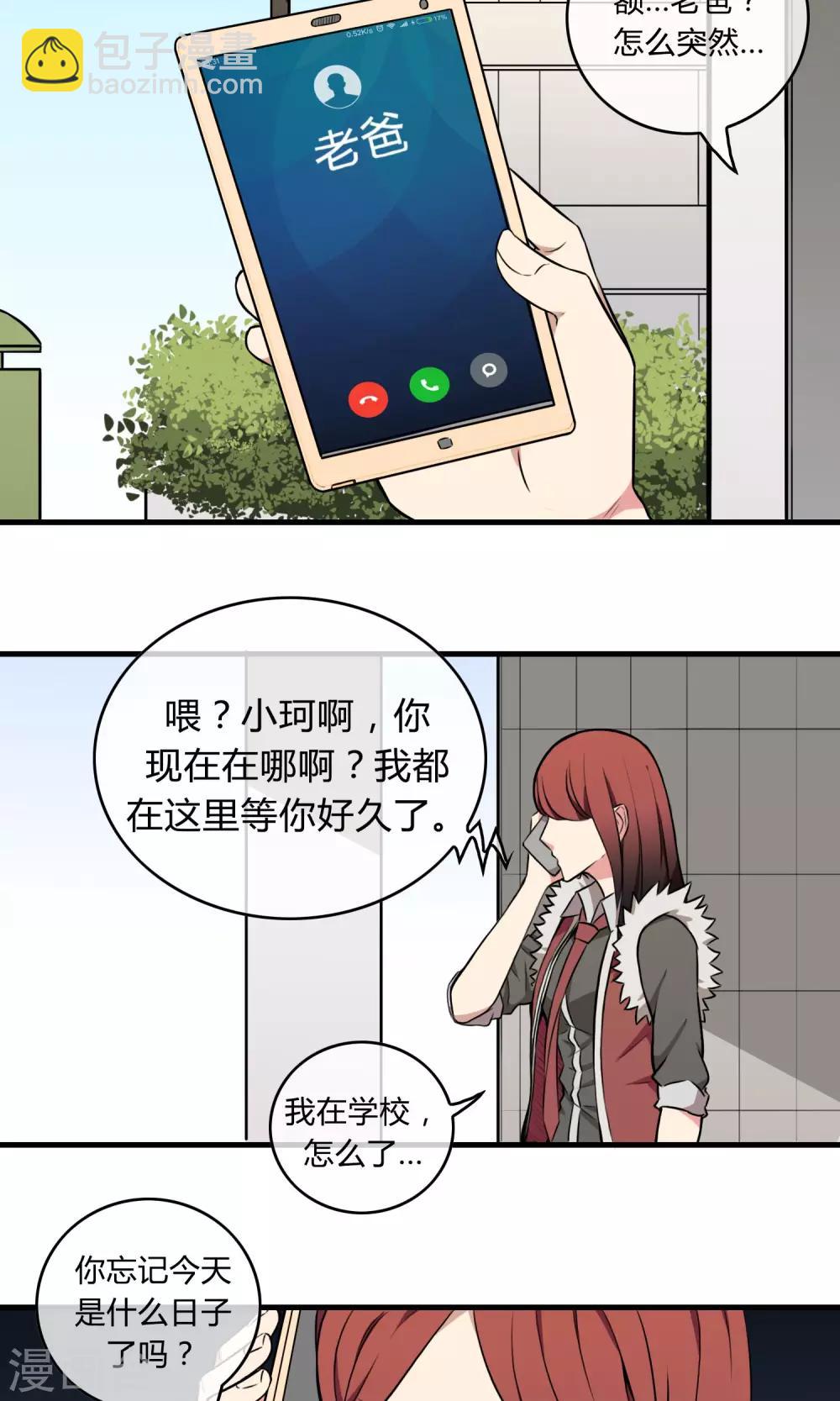 第5话 阔别重逢-第6话