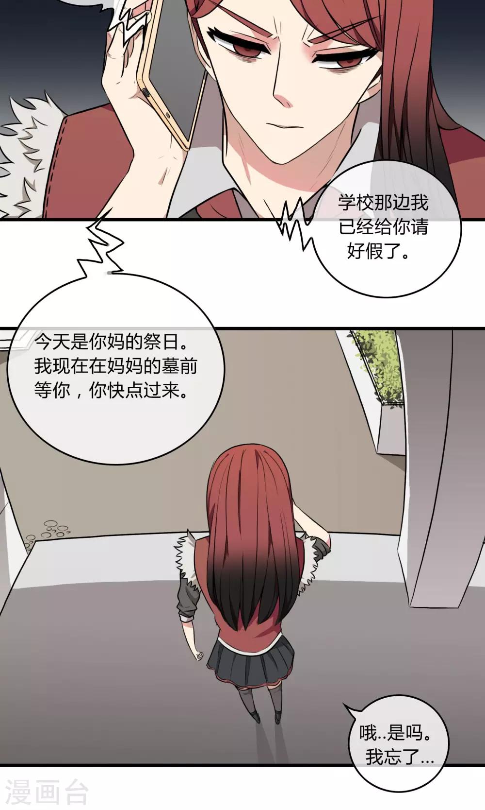 第5话 阔别重逢-第6话