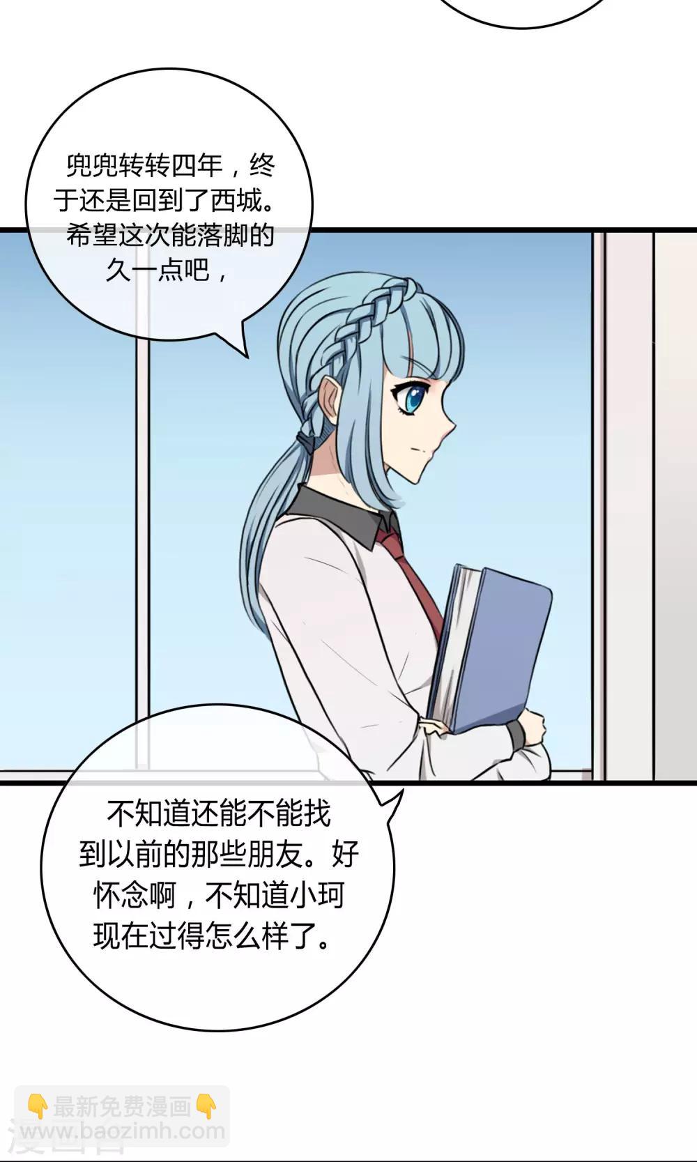 第5话 阔别重逢-第6话