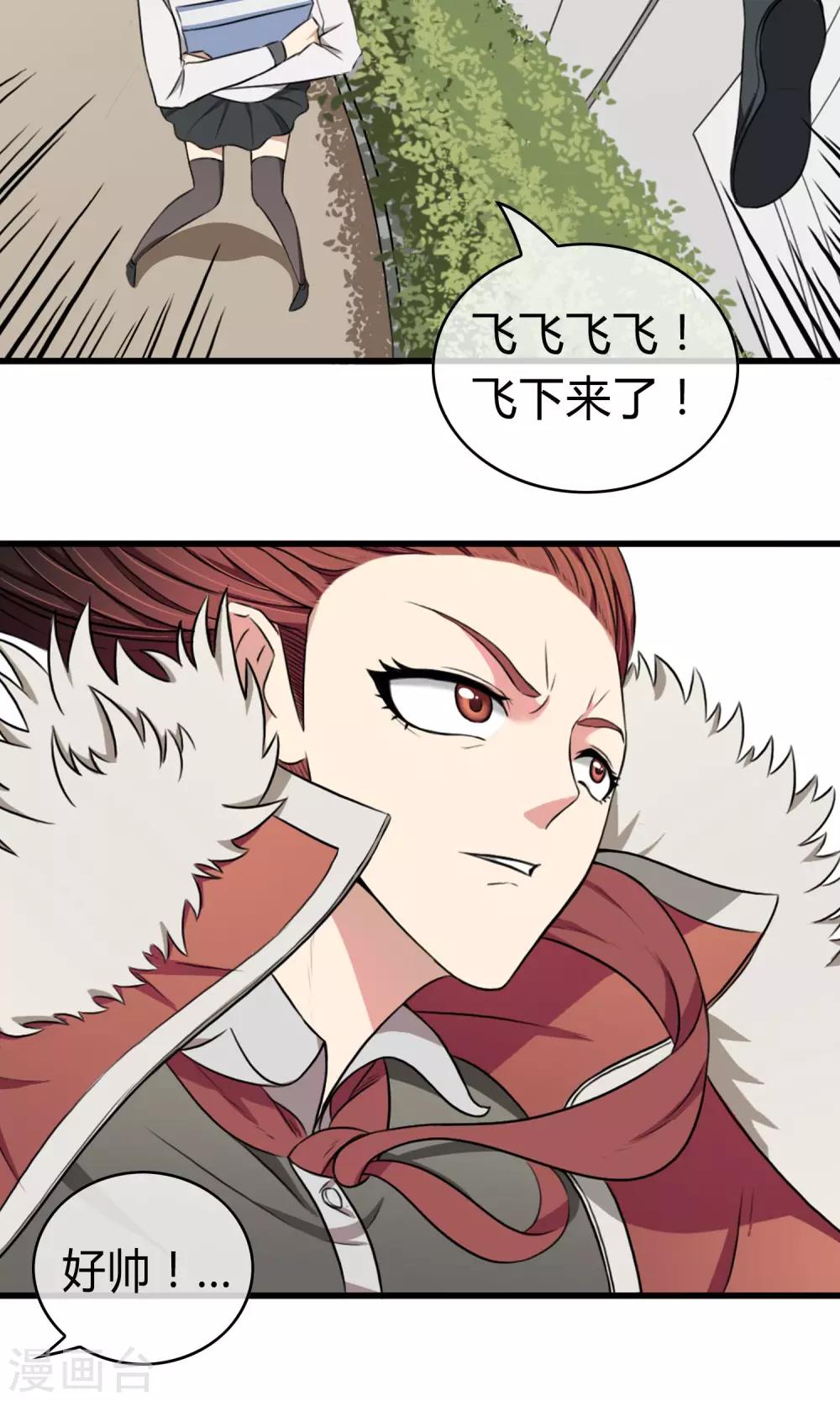 第5话 阔别重逢-第6话