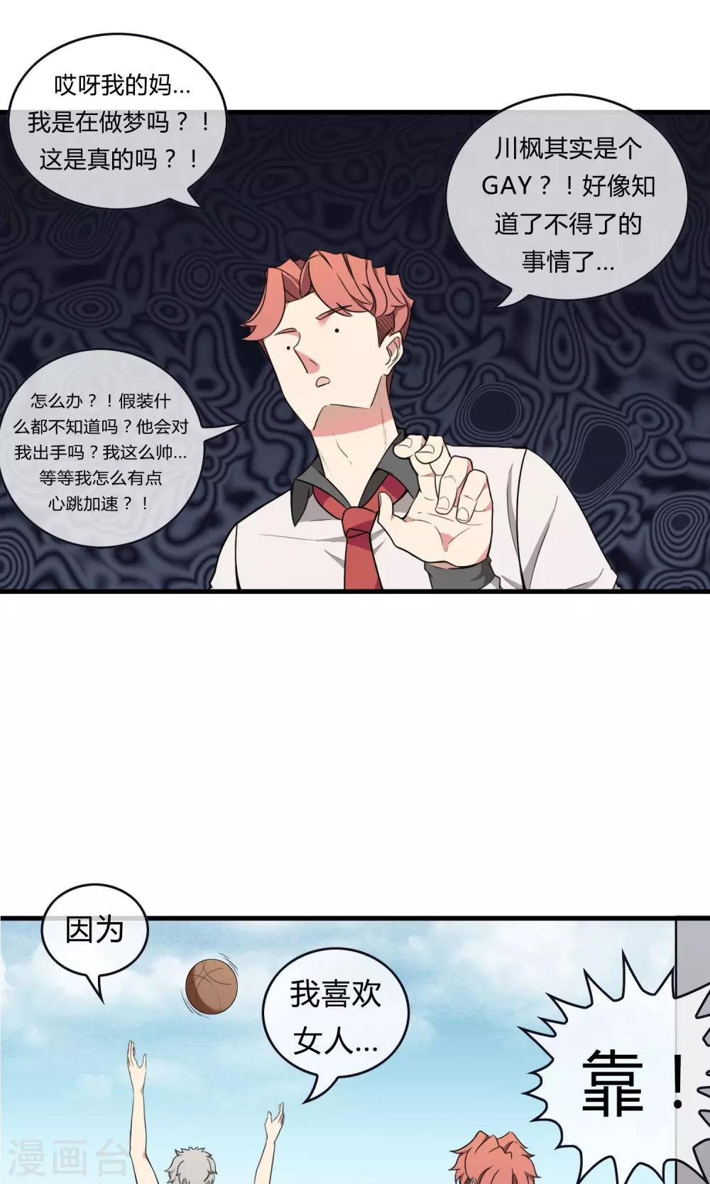 第9话 交易-第10话