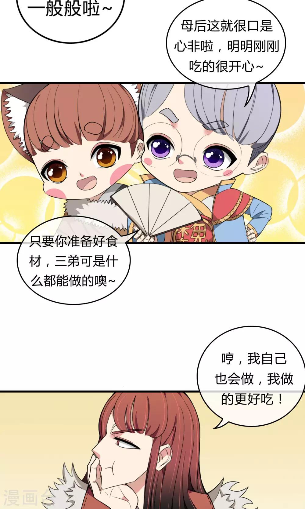 第9话 交易-第10话