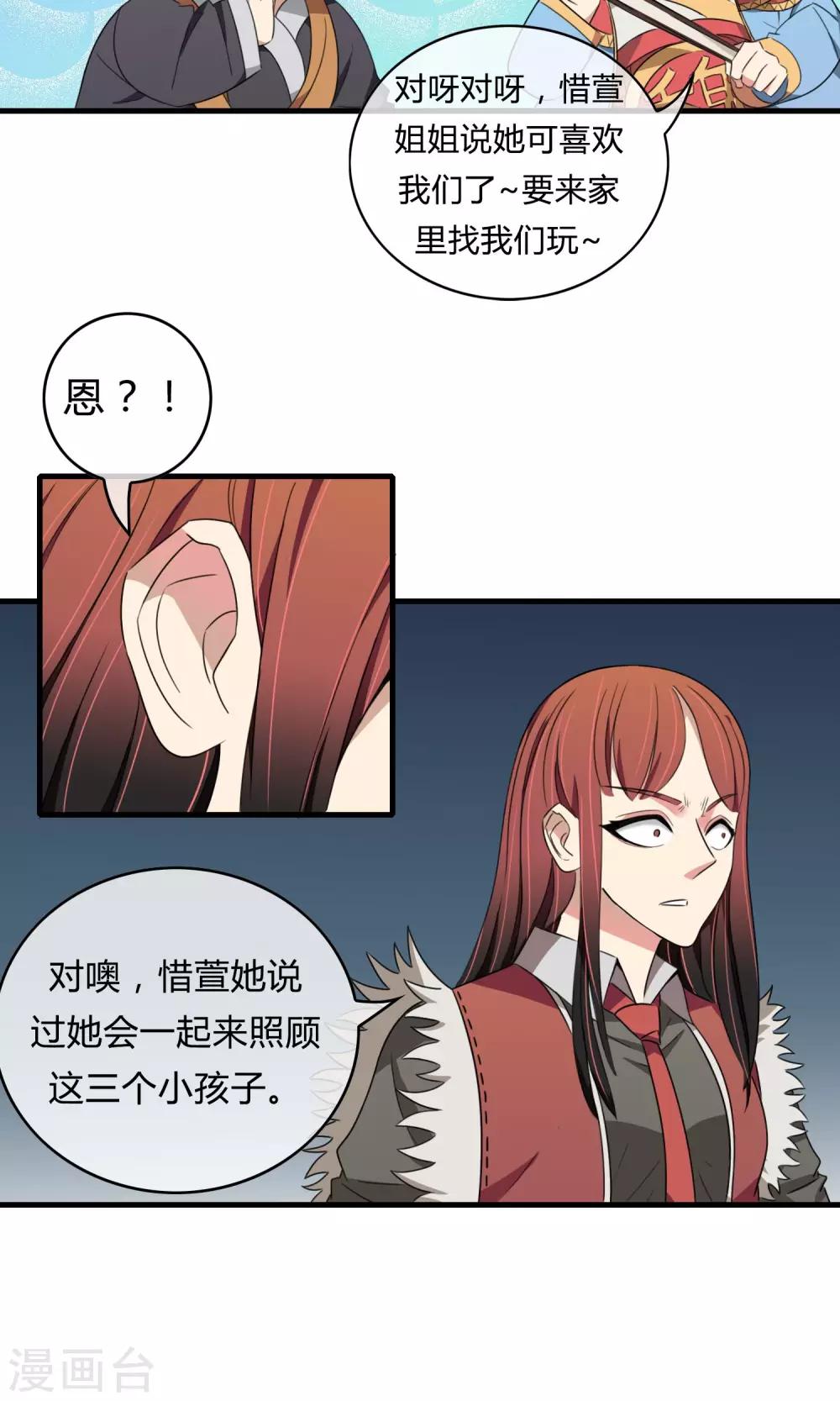 第9话 交易-第10话