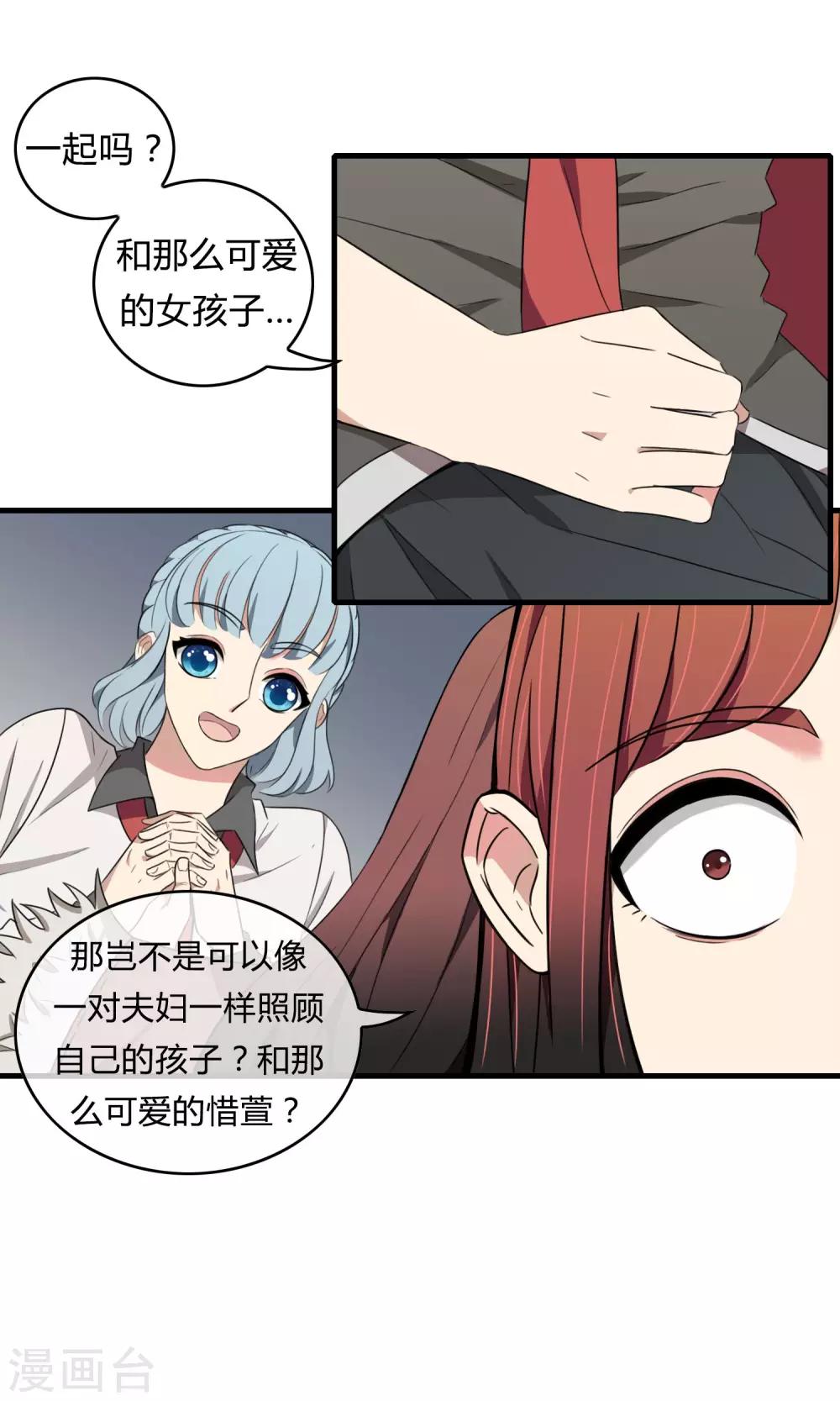 第9话 交易-第10话