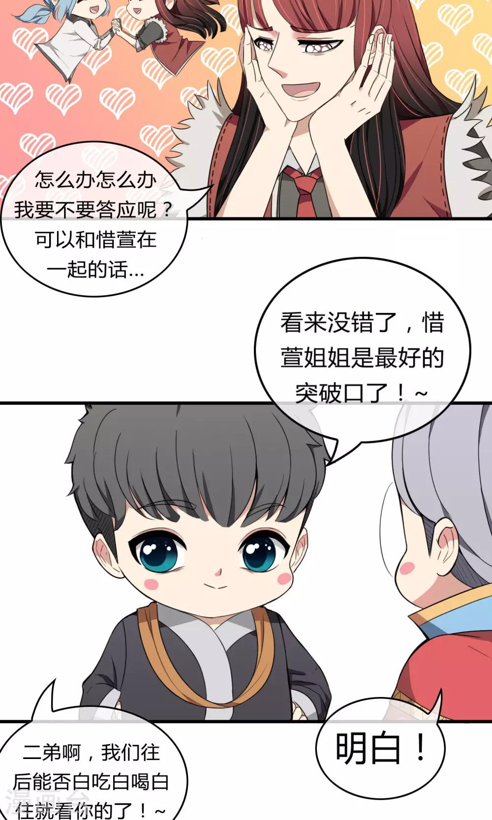 第9话 交易-第10话