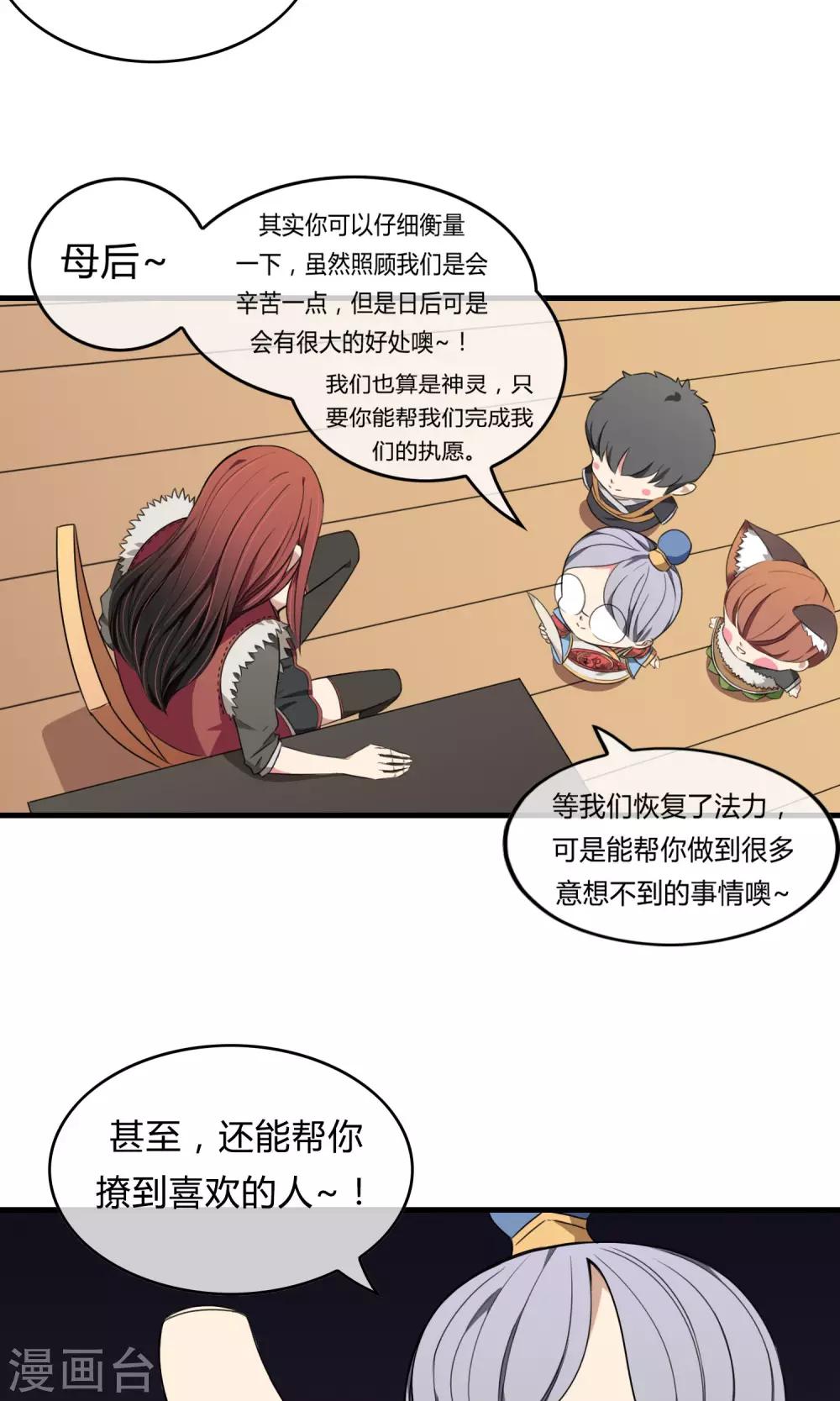 第9话 交易-第10话