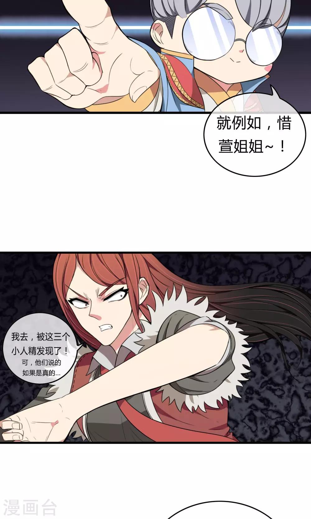 第9话 交易-第10话