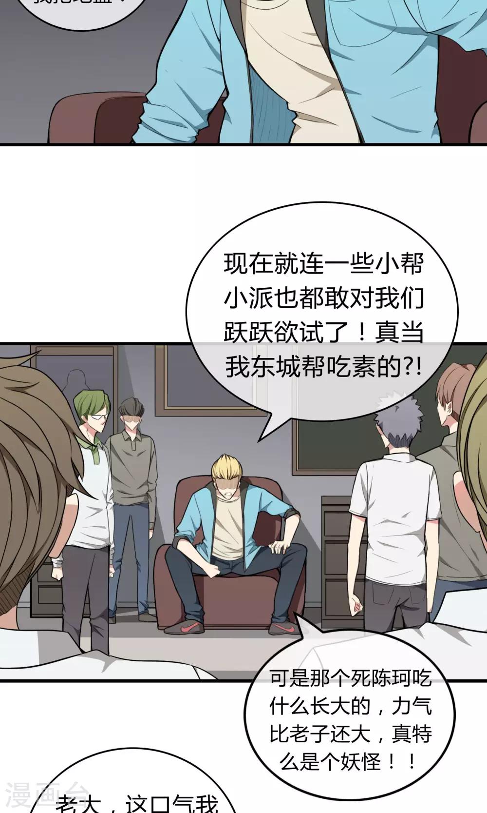 第9话 交易-第10话