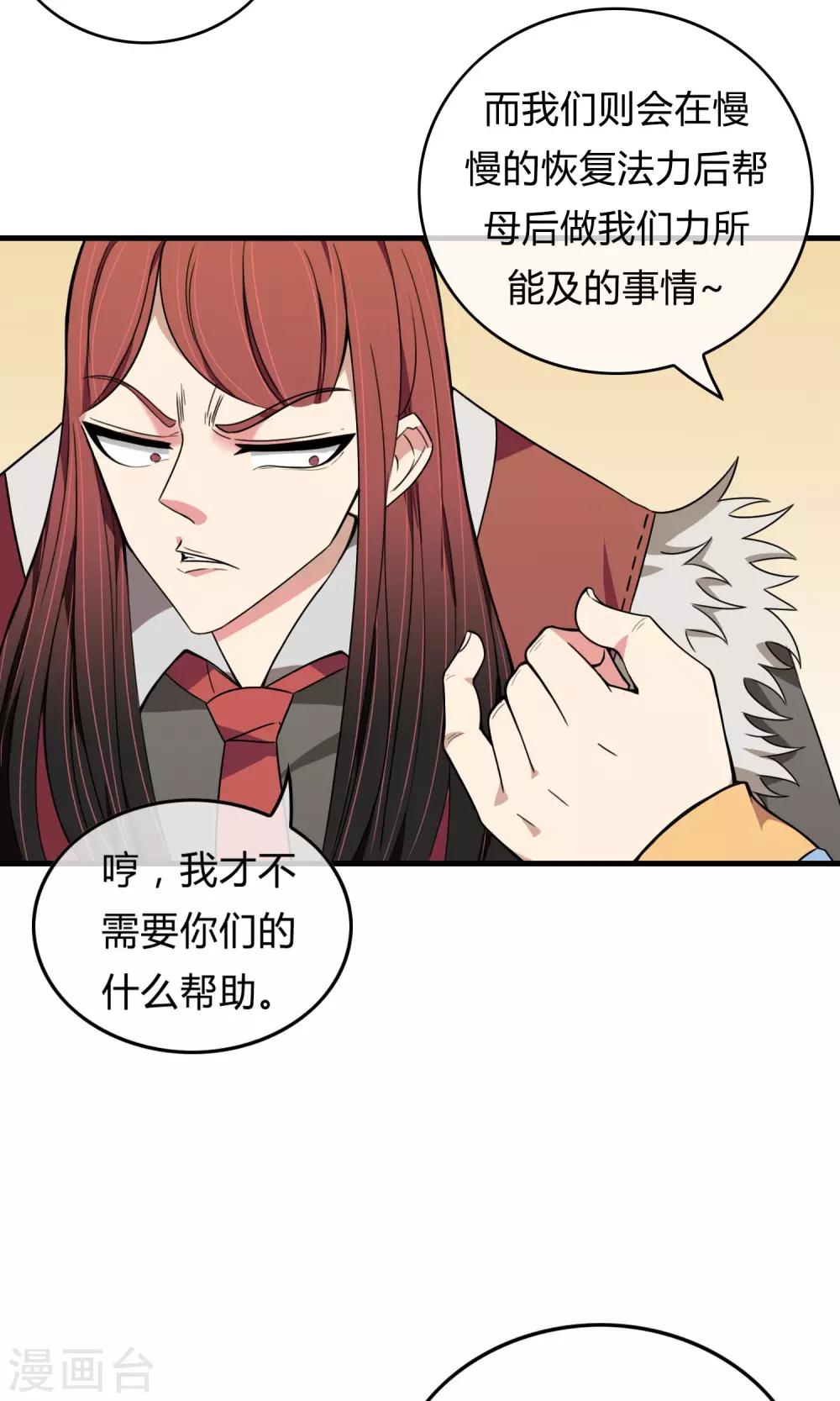 第9话 交易-第10话