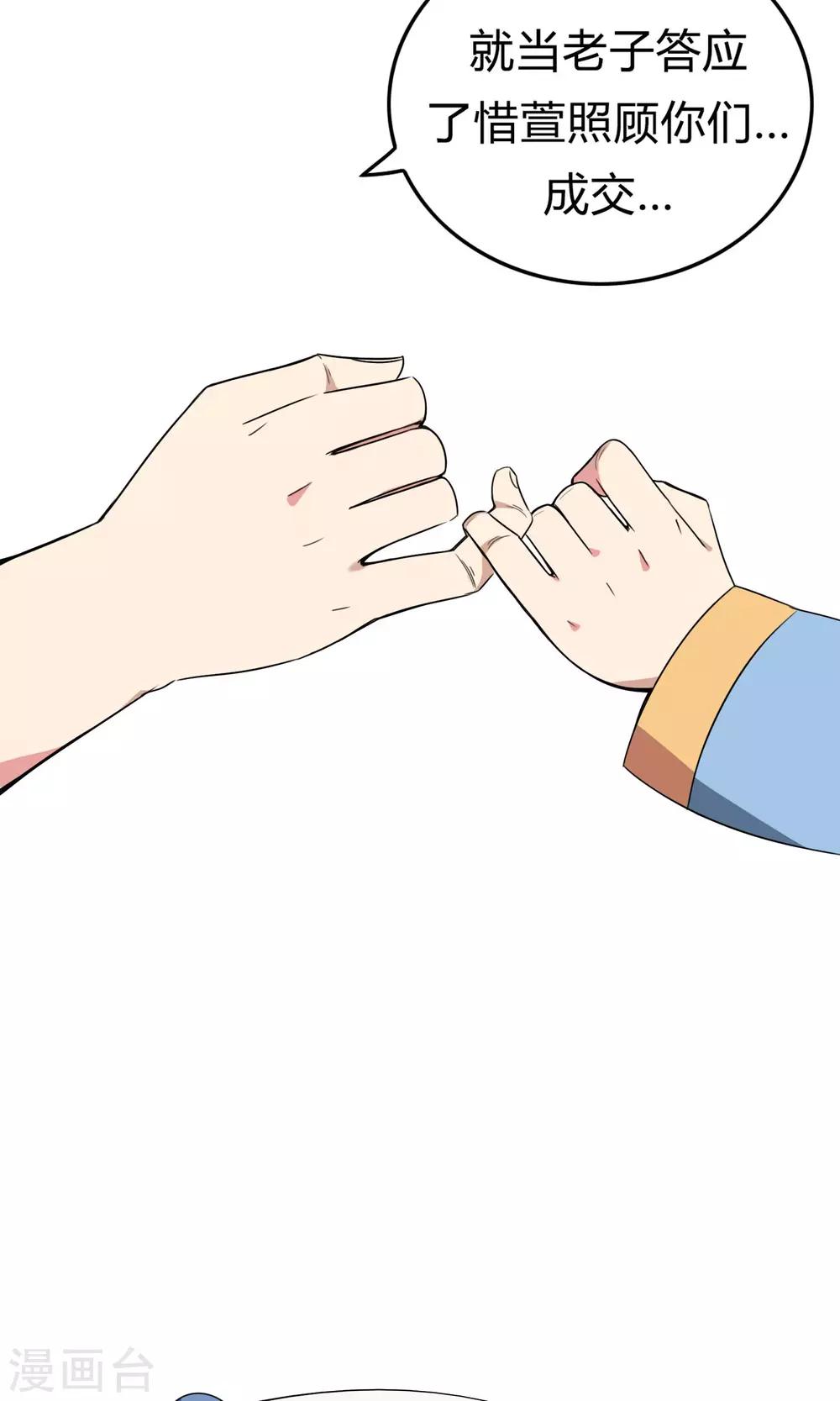 第9话 交易-第10话