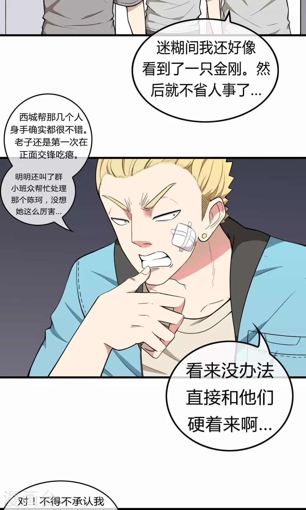 第9话 交易-第10话