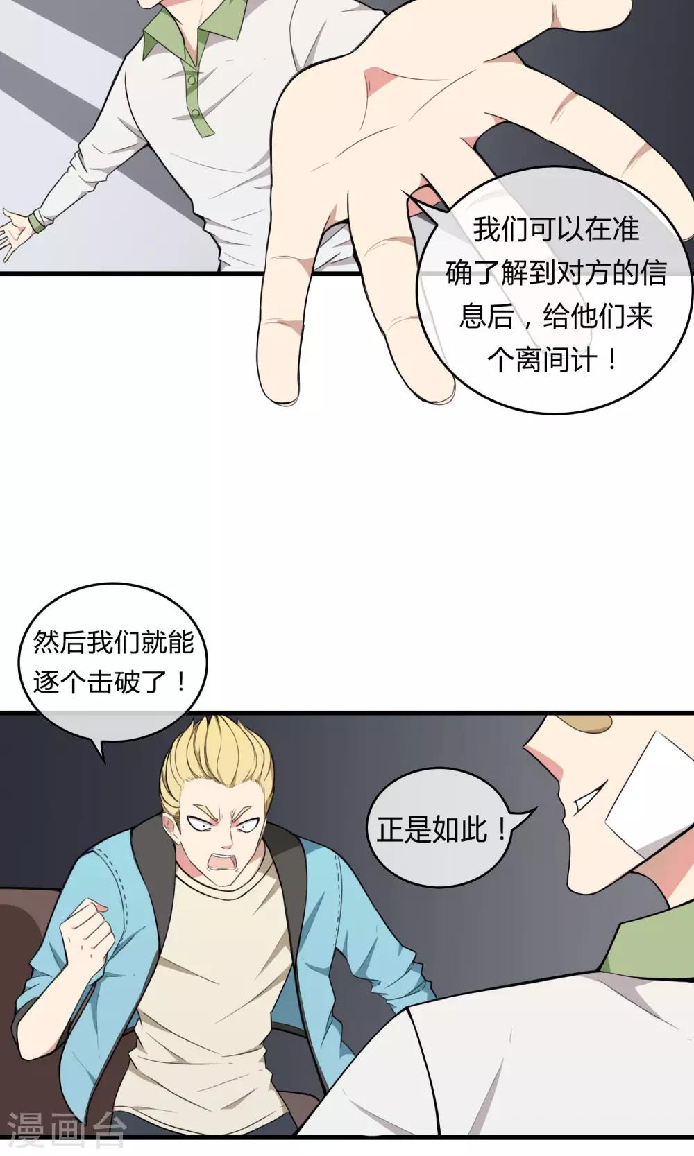 第9话 交易-第10话