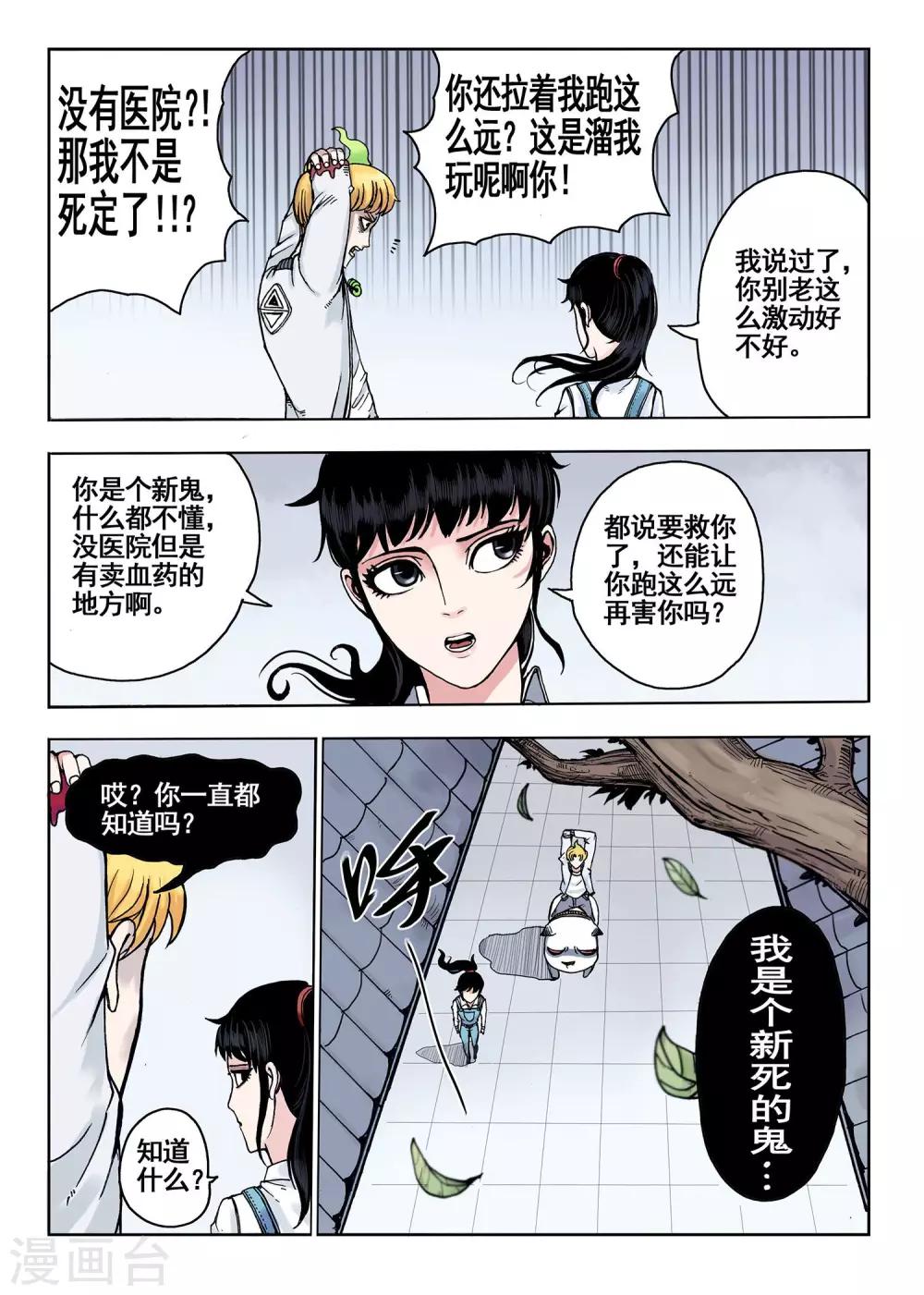 第12话  给你磕头了-第12话