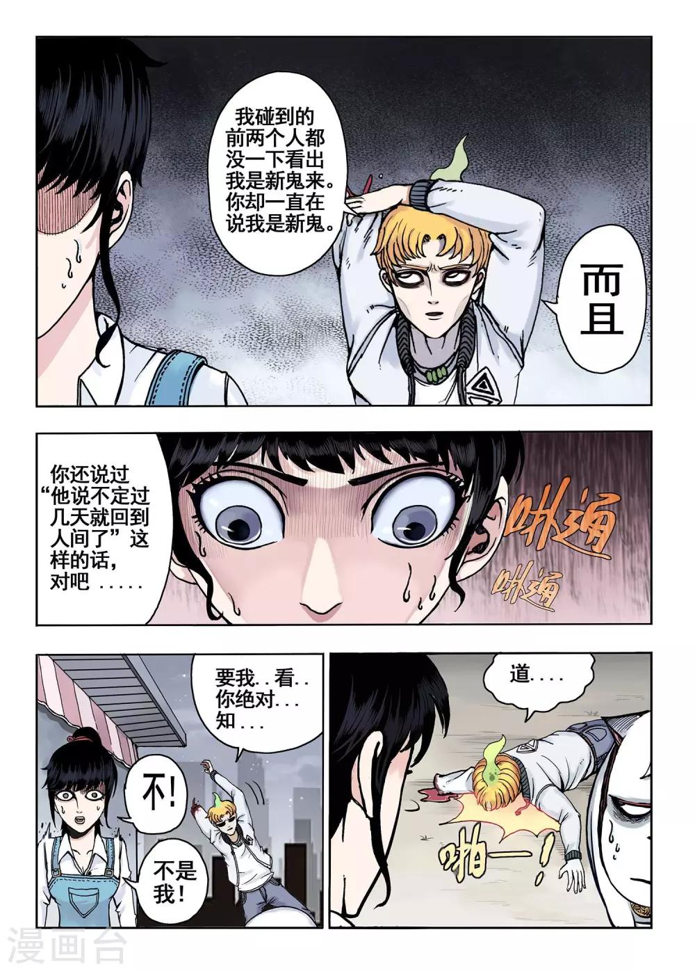 第12话  给你磕头了-第12话