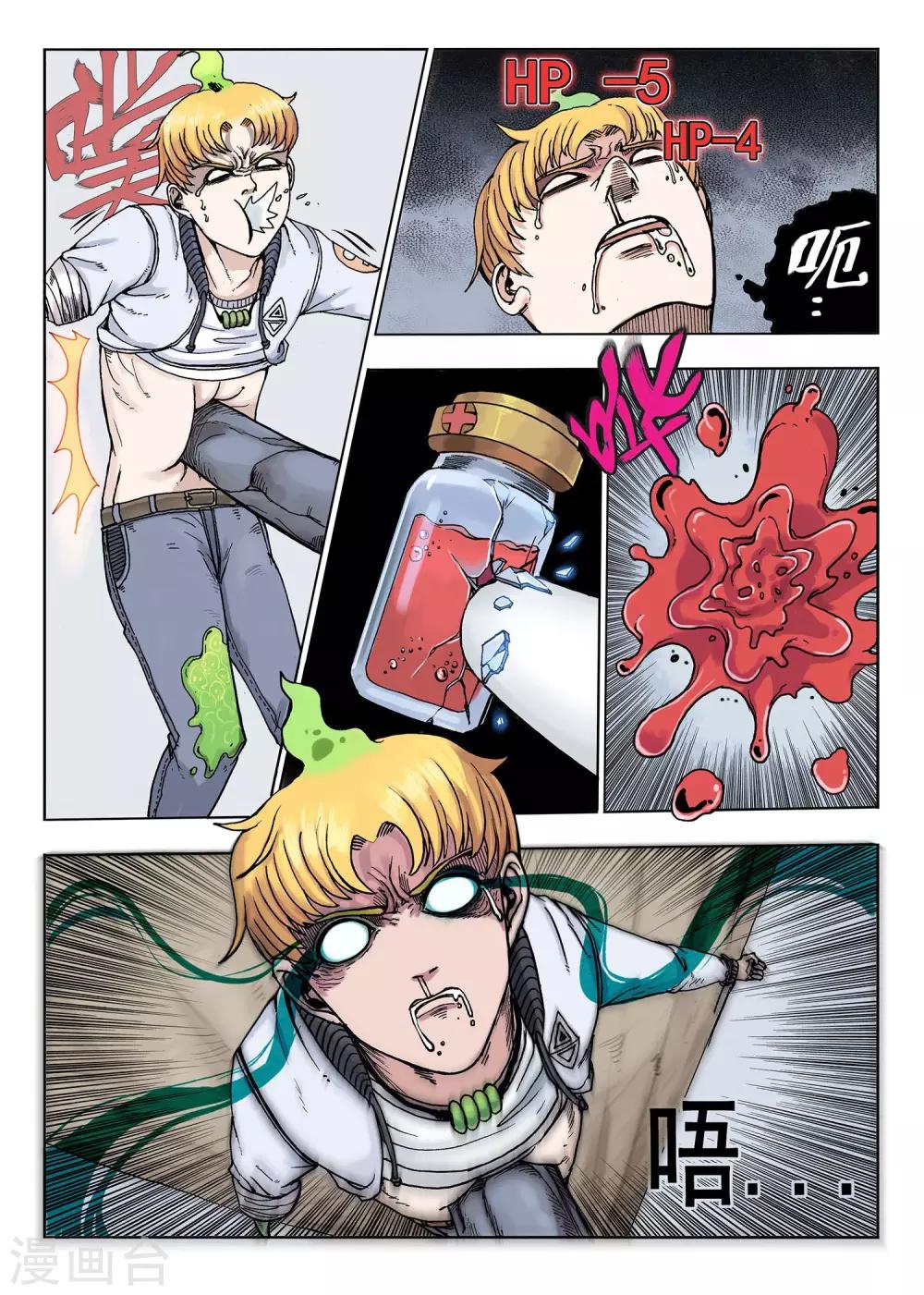 第14话 长鼻鬼-第14话