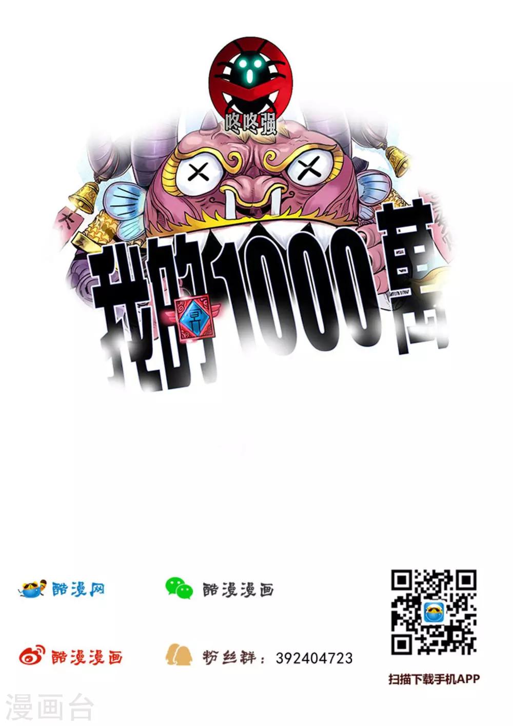 第16话 这不是讹人吗-第16话