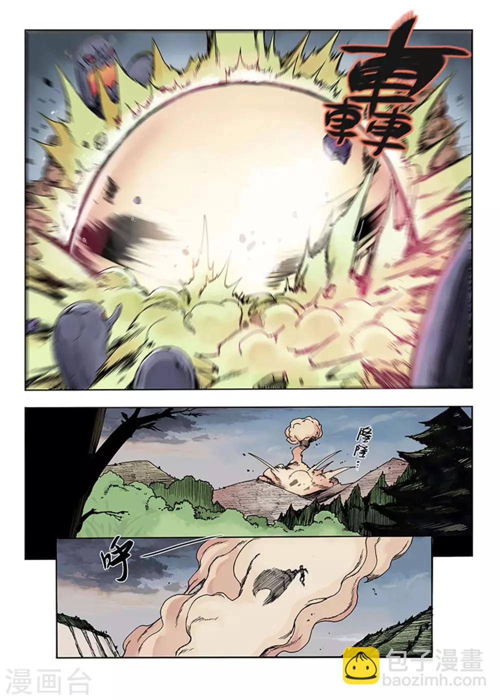 第16话 这不是讹人吗-第16话