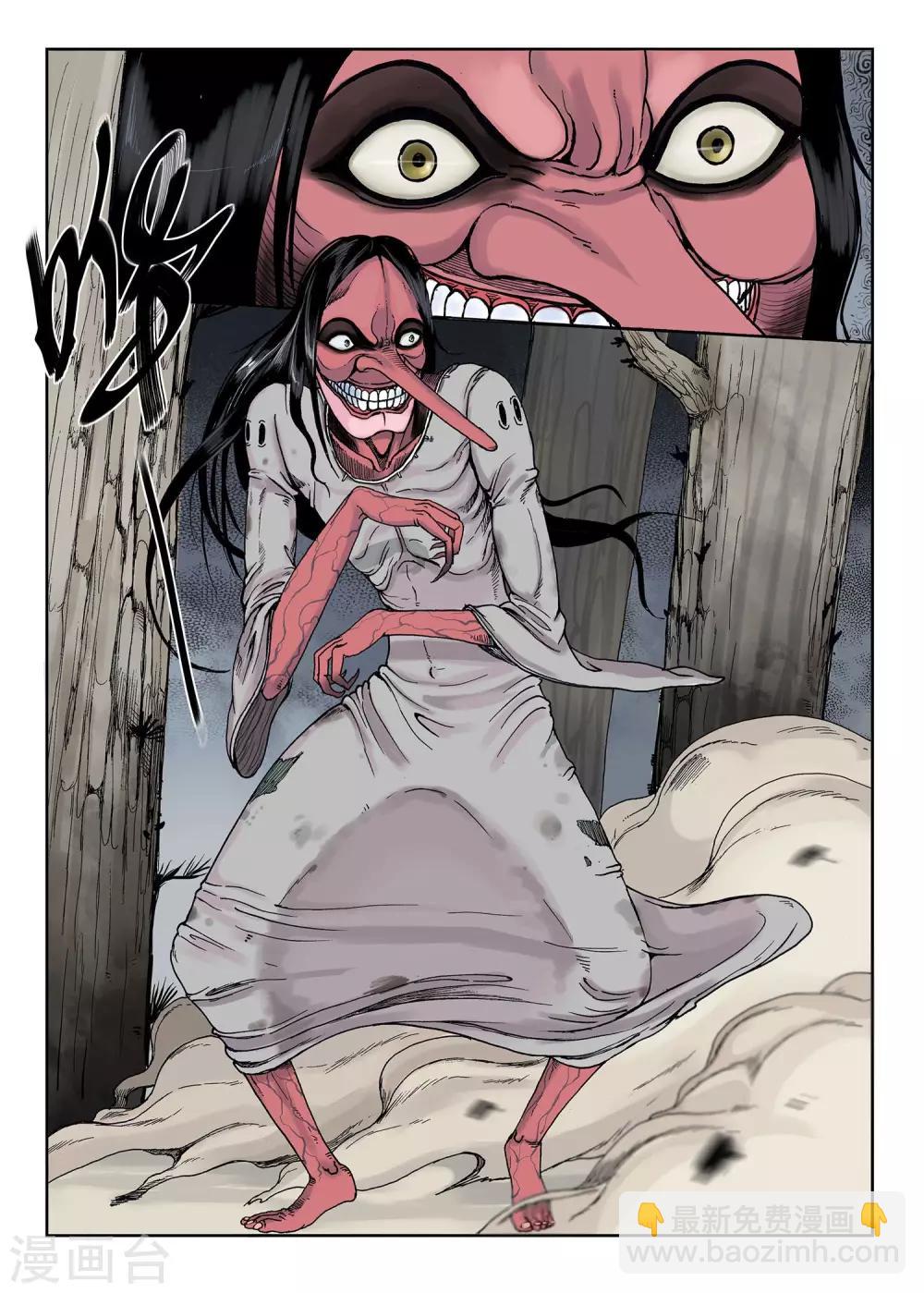 第16话 这不是讹人吗-第16话