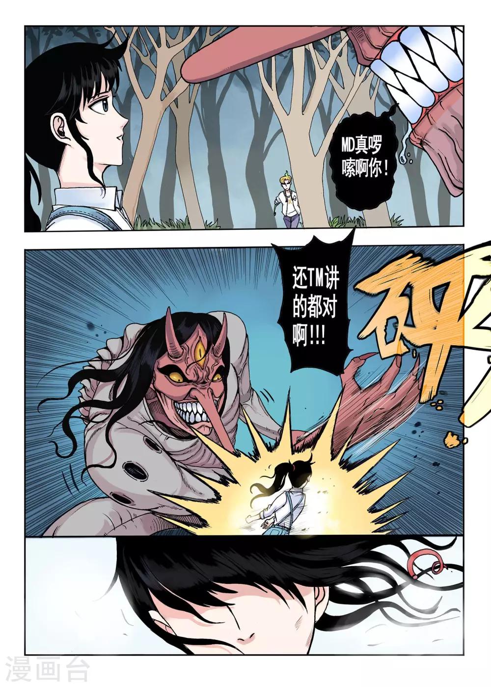 第18话 工作啊工作-第18话