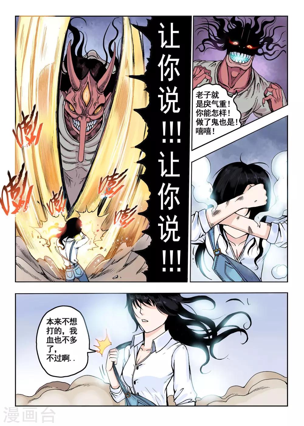 第18话 工作啊工作-第18话