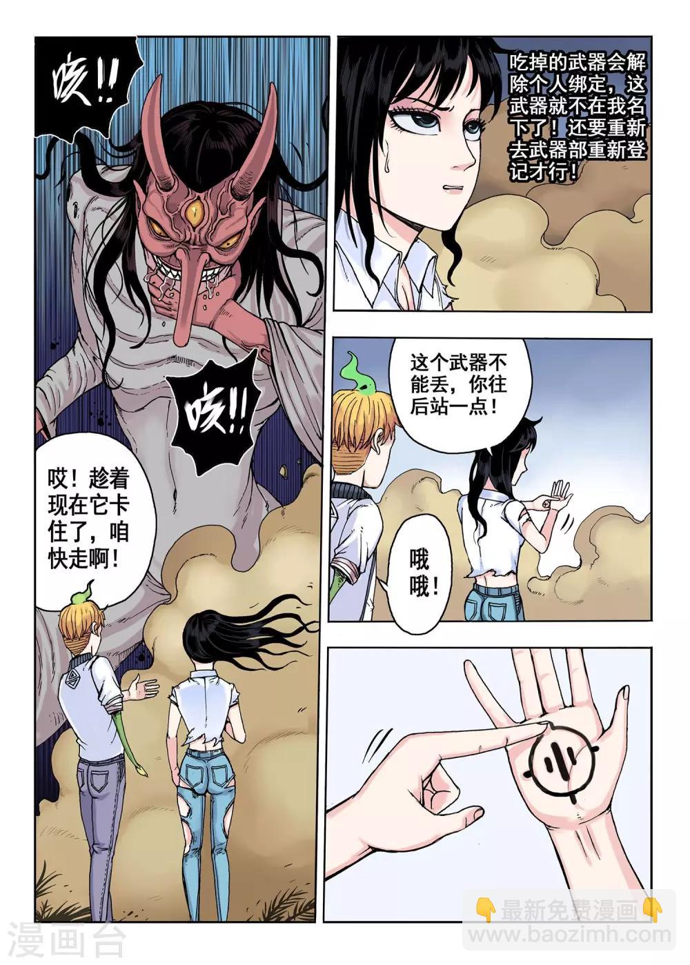 第20话 开个玩笑嘛-第20话