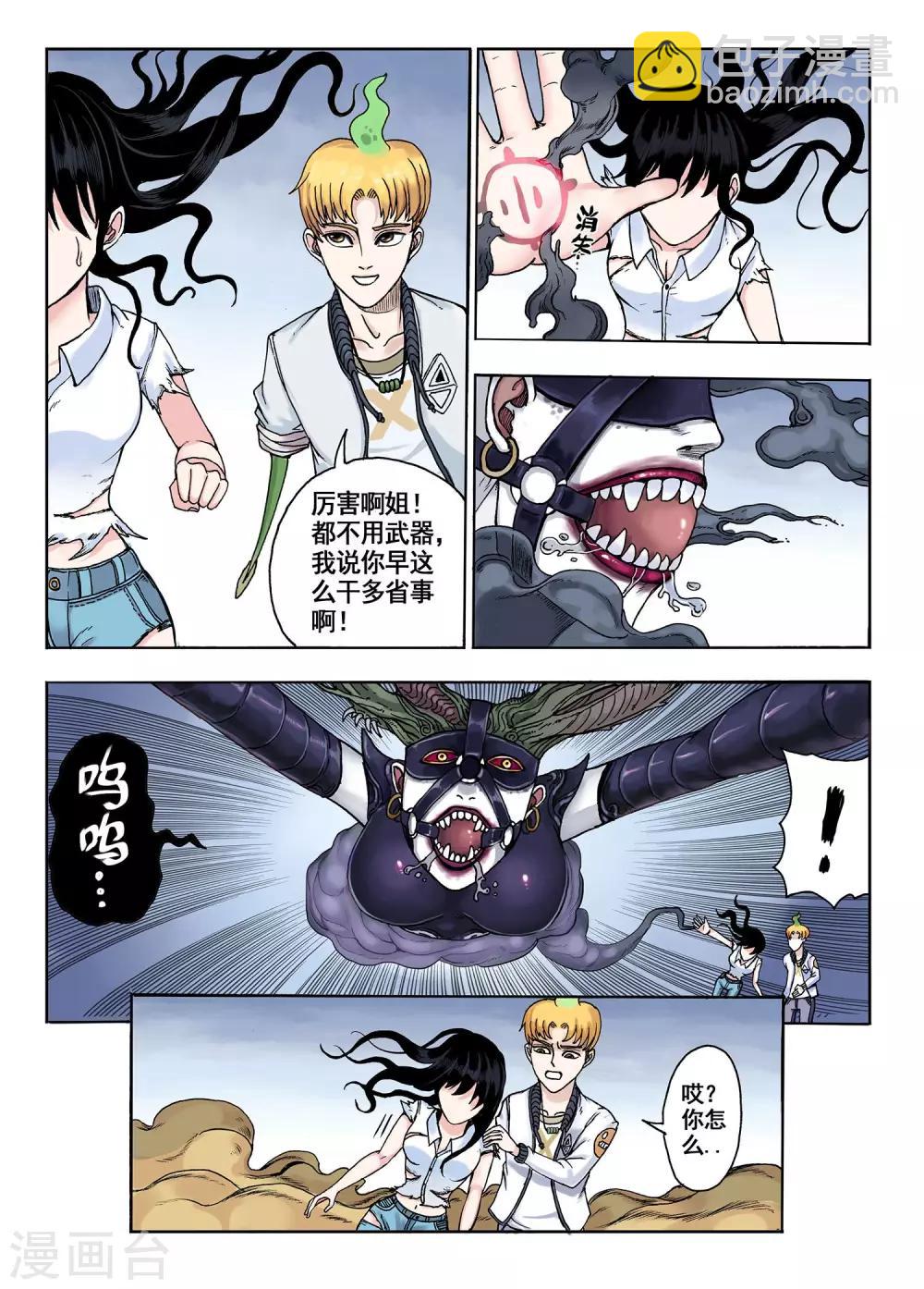 第20话 开个玩笑嘛-第20话