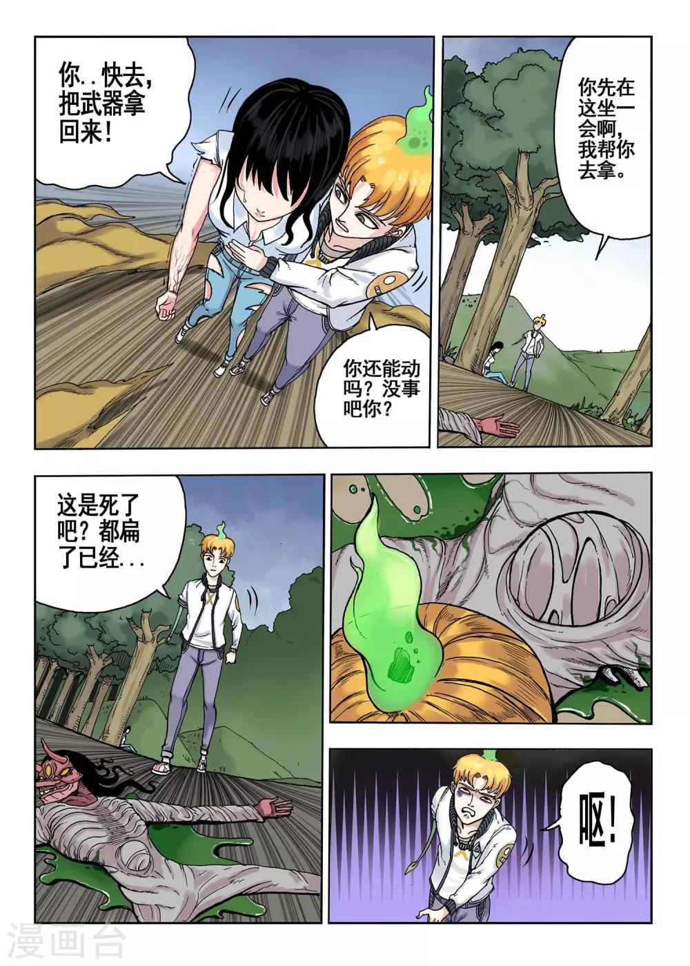 第20话 开个玩笑嘛-第20话