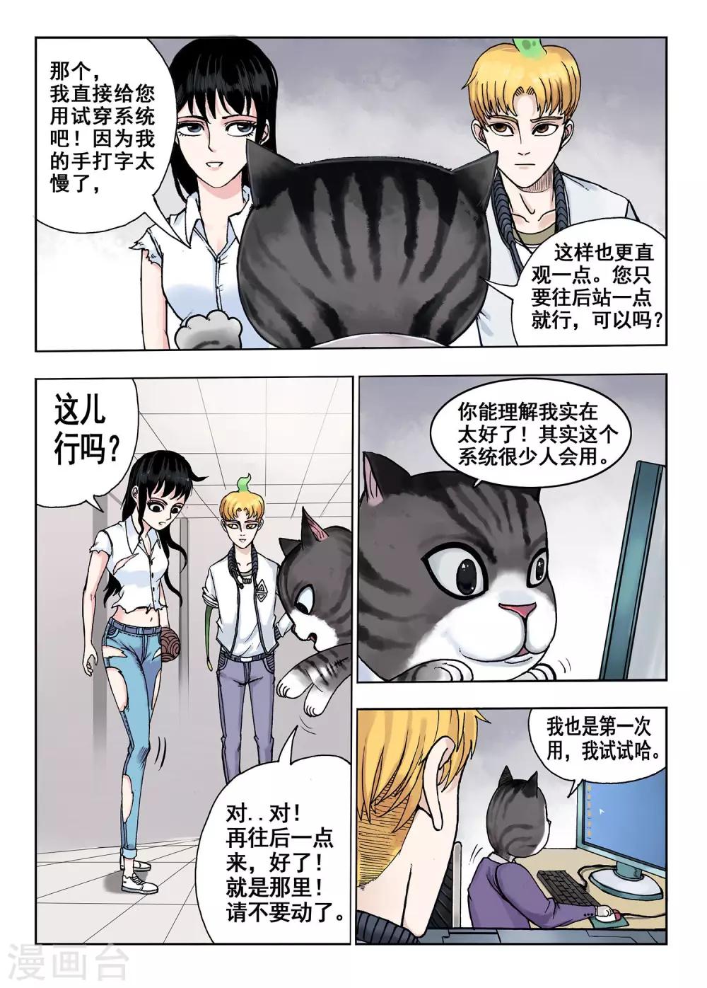 第22话 换装-第22话