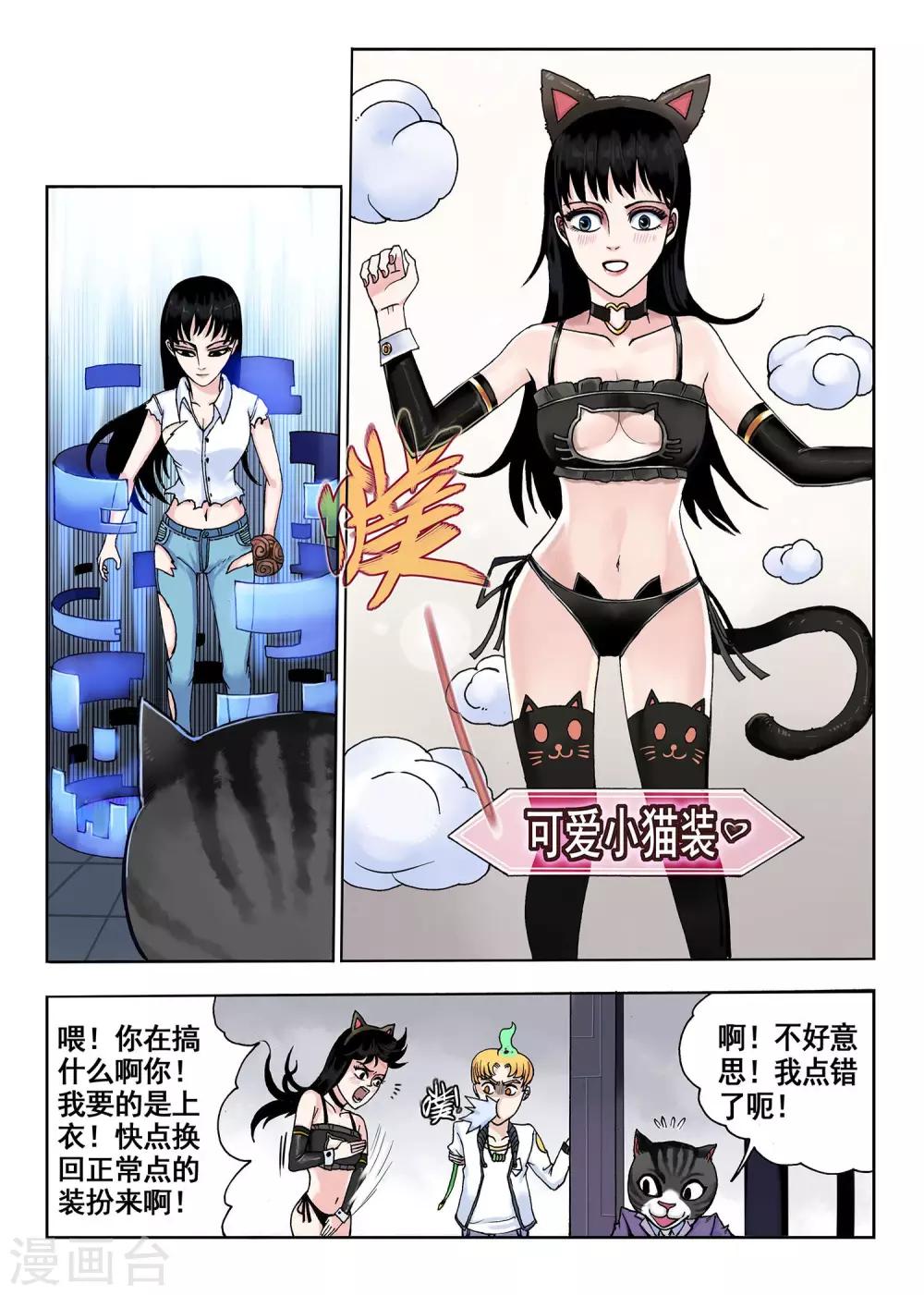 第22话 换装-第22话