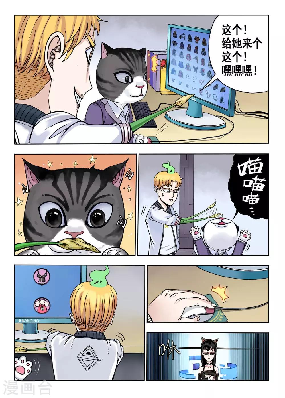 第22话 换装-第22话