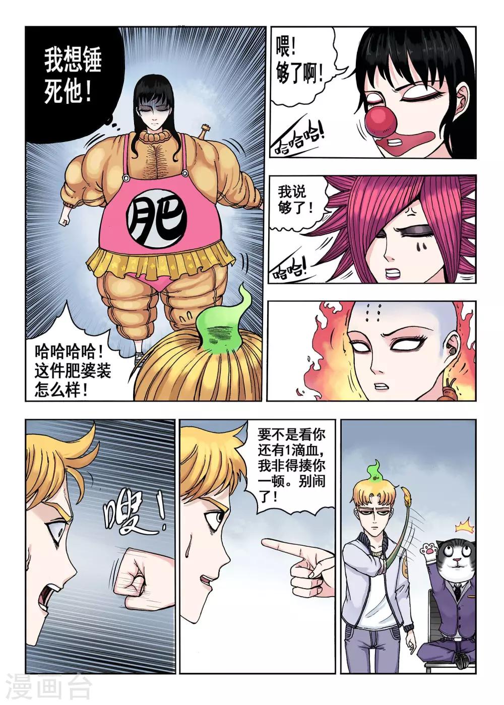 第22话 换装-第22话