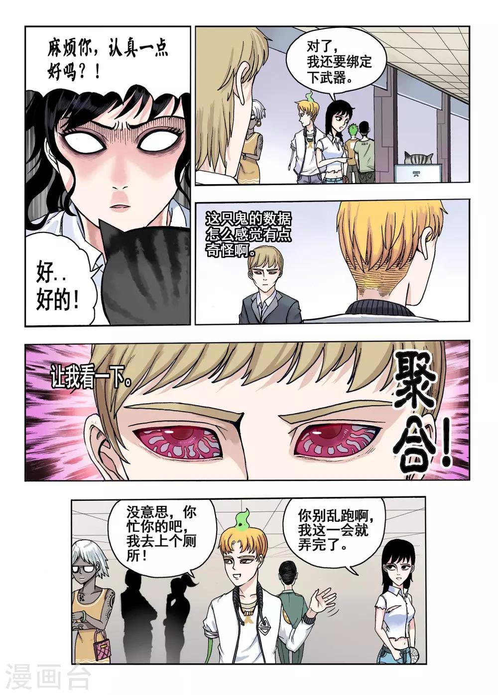 第22话 换装-第22话