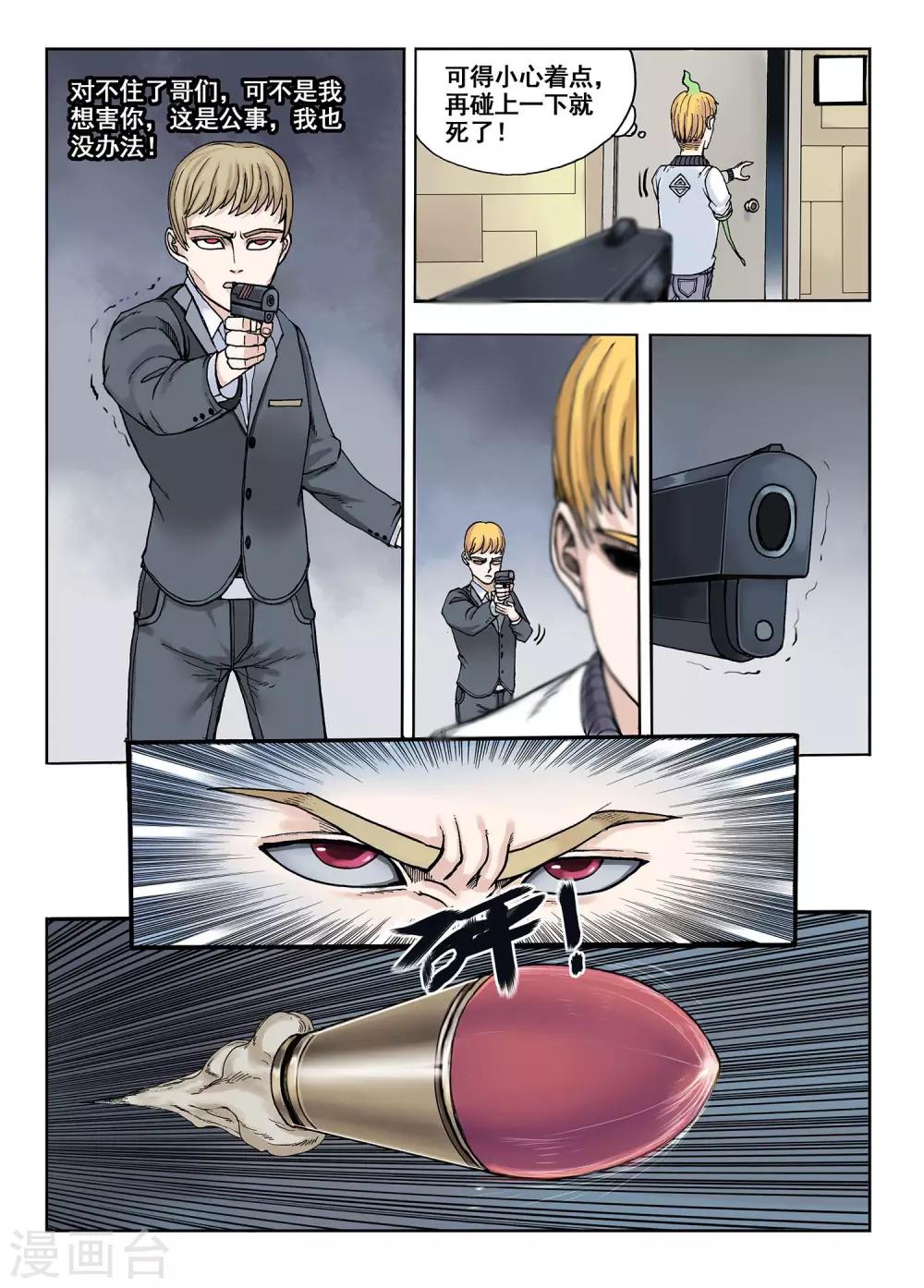 第22话 换装-第22话