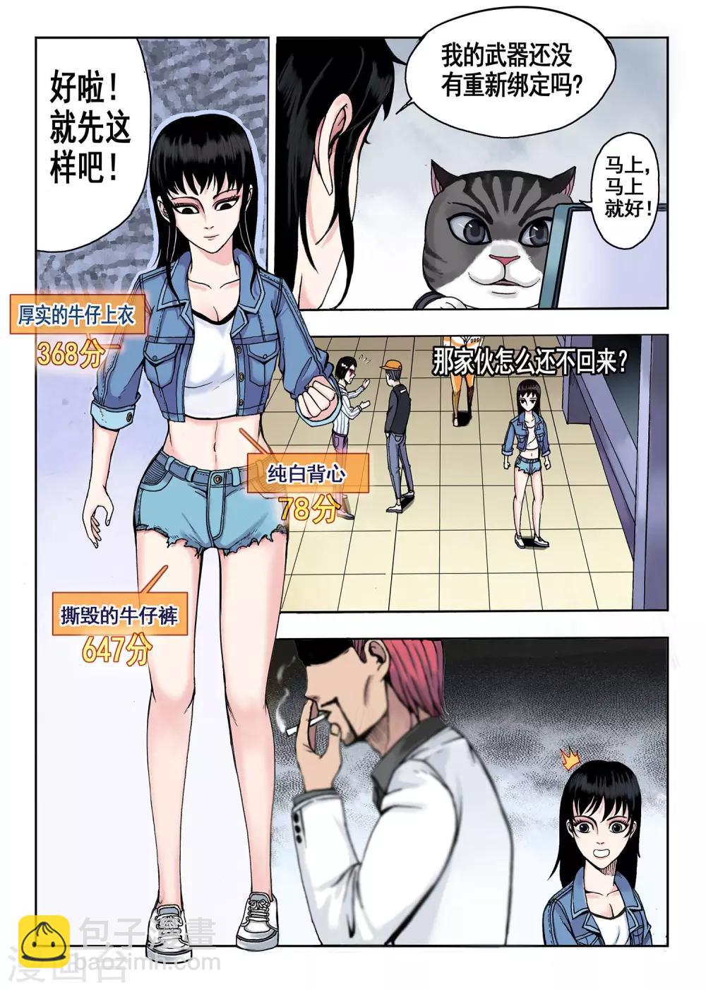 第24话 讲不出来-第24话