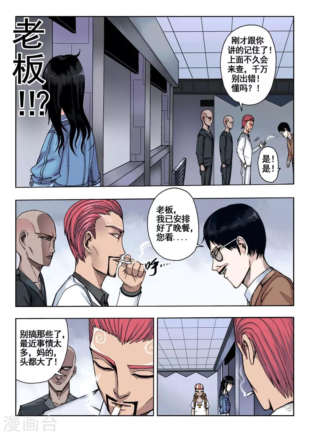 第24话 讲不出来-第24话