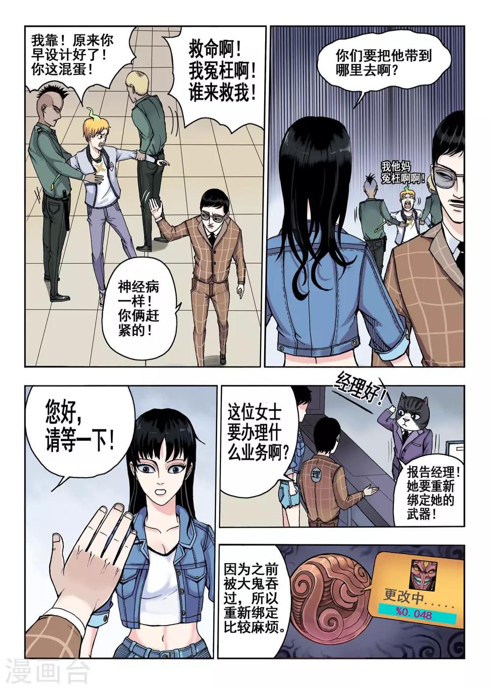 第24话 讲不出来-第24话