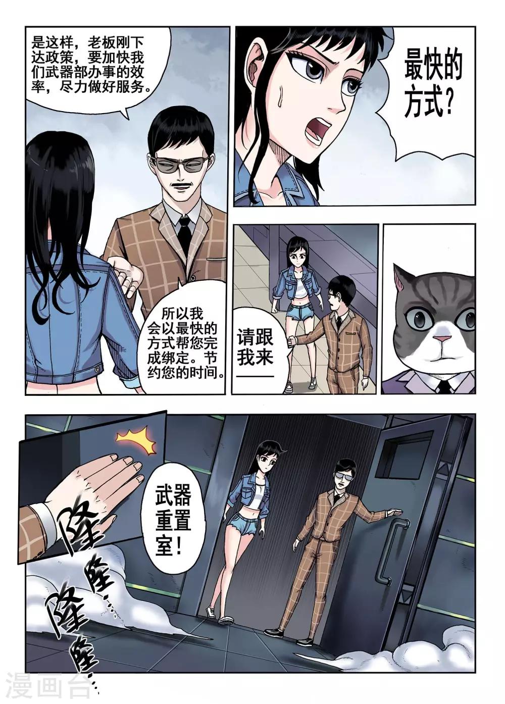 第24话 讲不出来-第24话