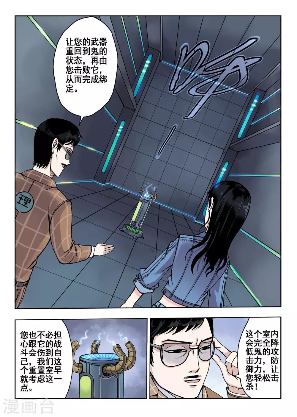 第24话 讲不出来-第24话