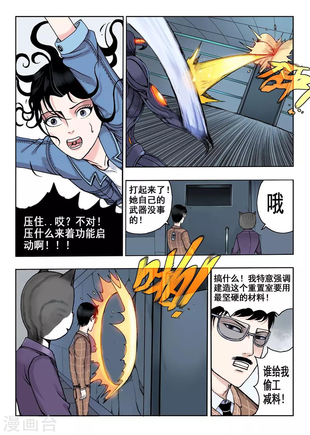 第26话 黄金魔人-第26话