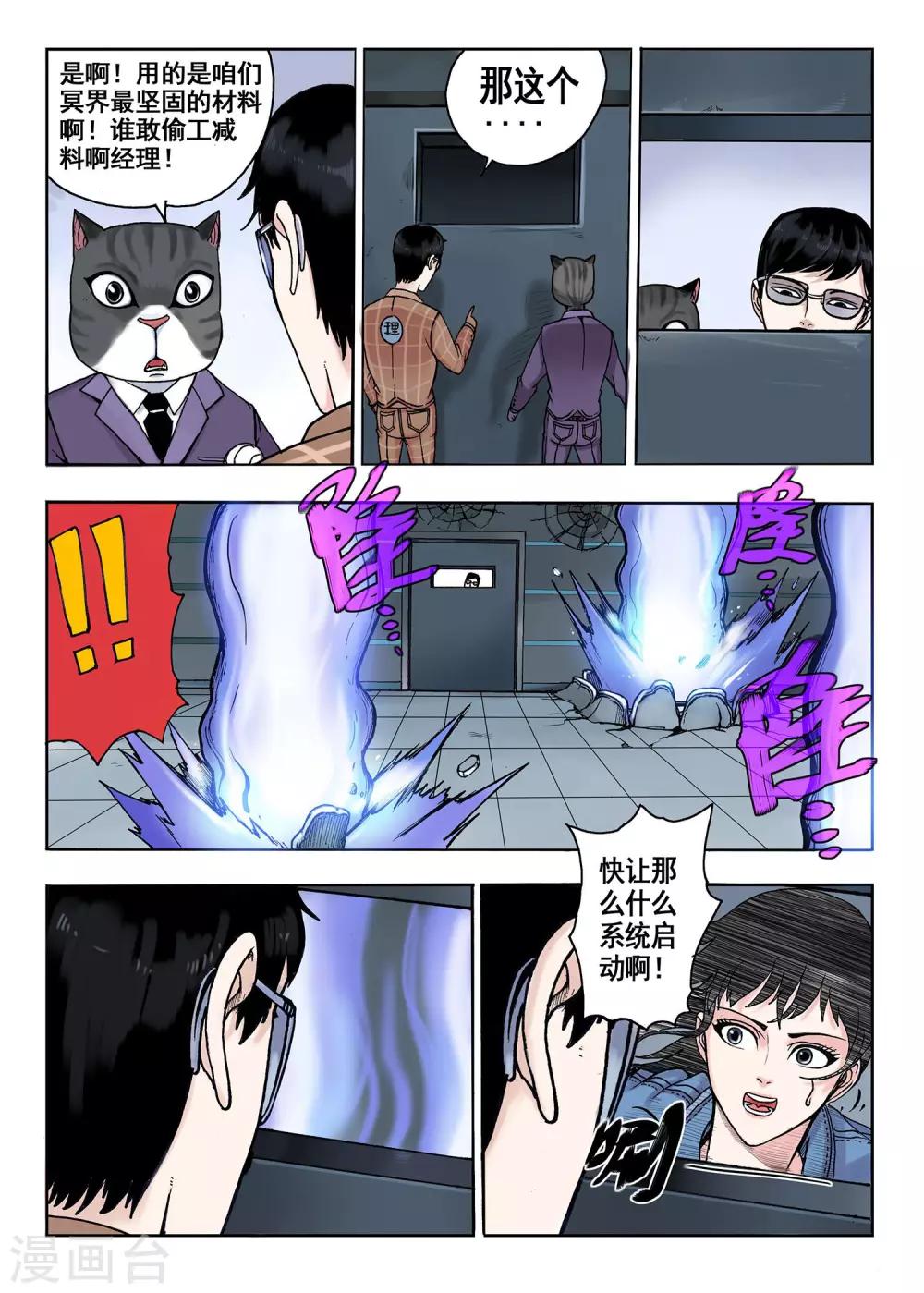 第26话 黄金魔人-第26话