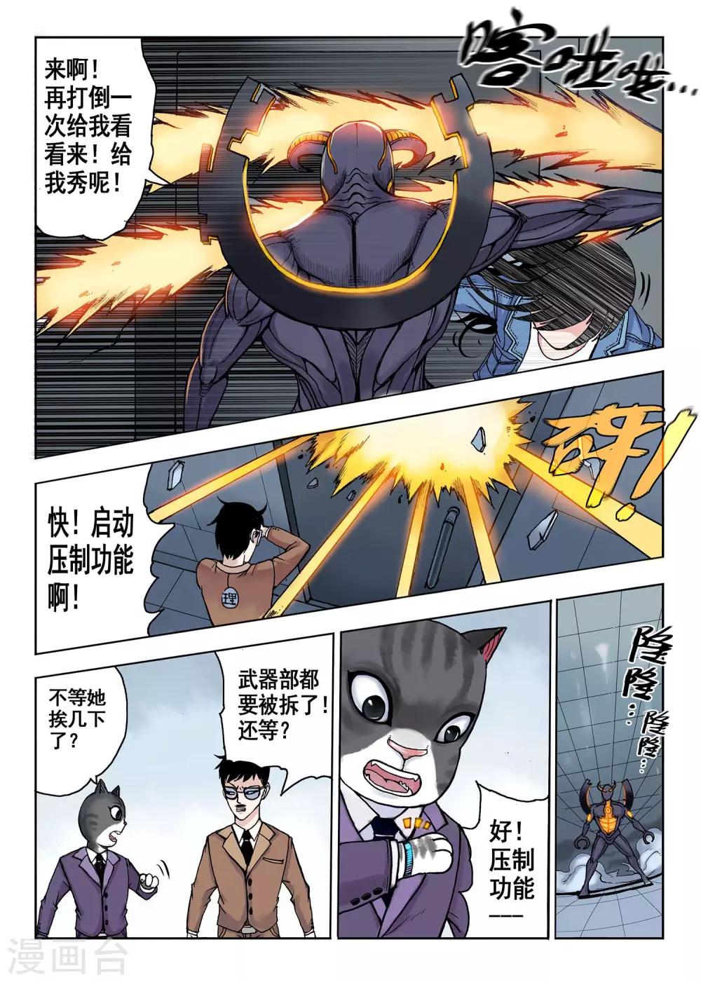 第26话 黄金魔人-第26话