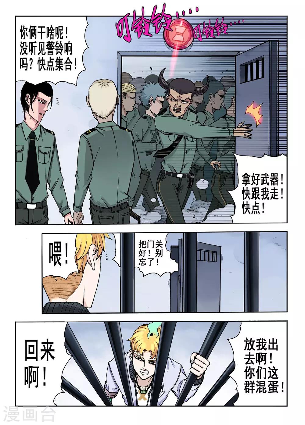 第28话 土豪-第28话