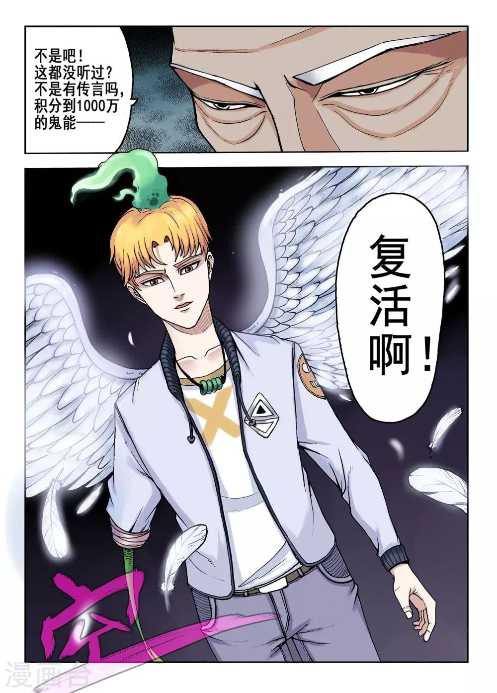 第28话 土豪-第28话