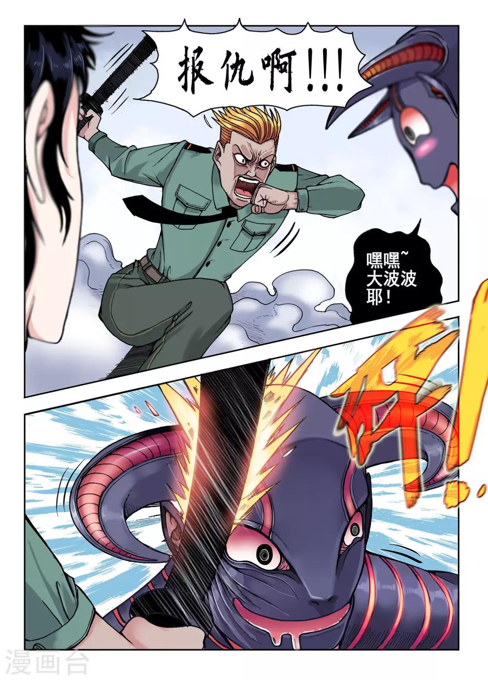 第30话 色诱-第30话