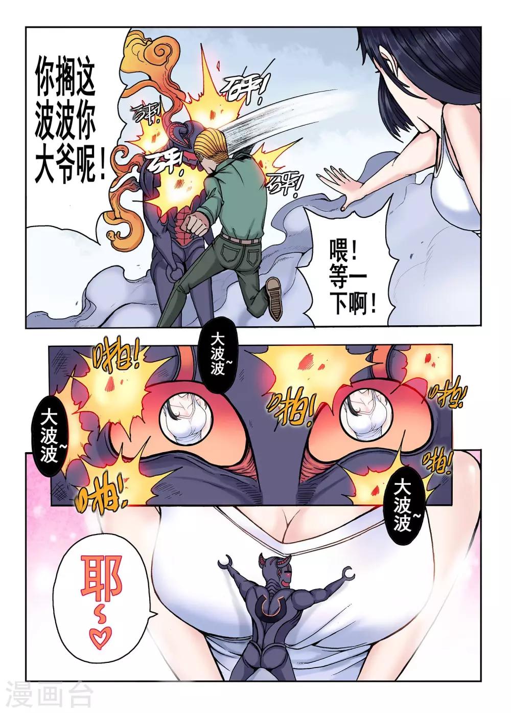 第30话 色诱-第30话