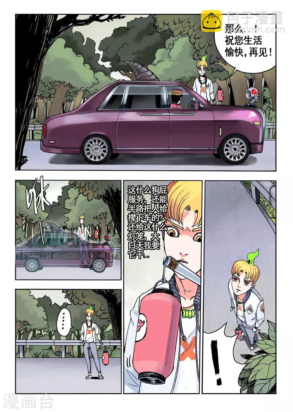 第4话 黑色太阳-第4话