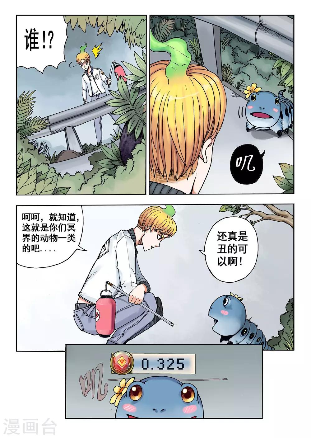 第4话 黑色太阳-第4话