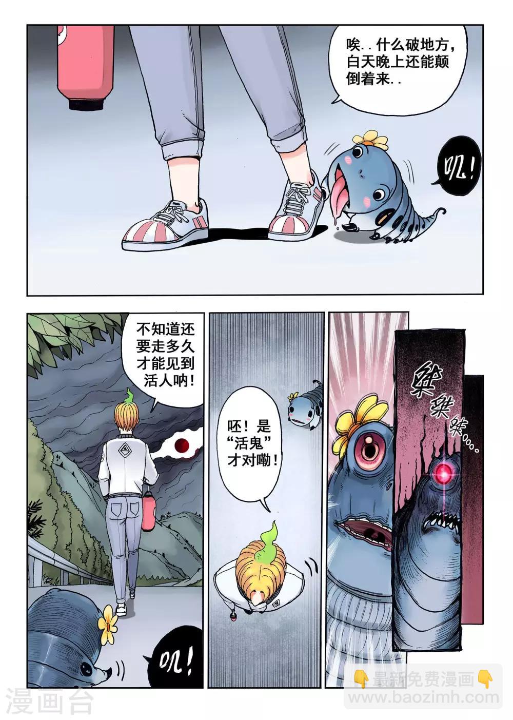 第4话 黑色太阳-第4话