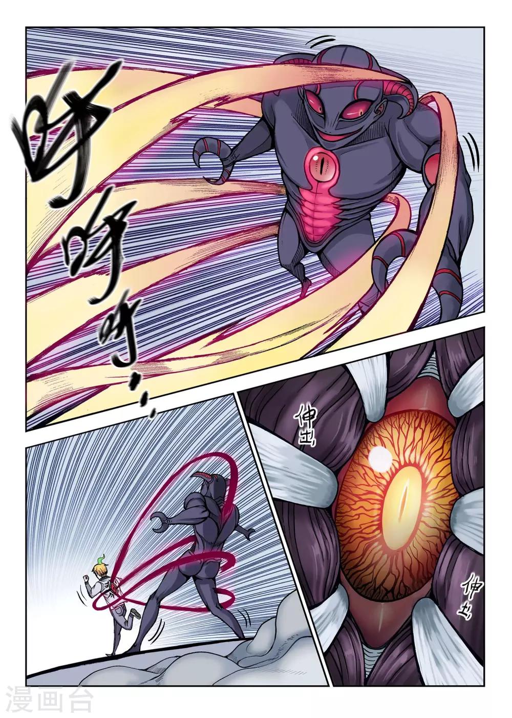 第32话 赔偿问题-第32话